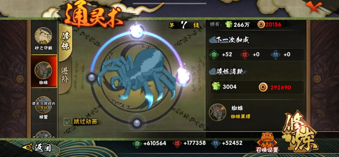 火影忍者战力飙升技巧