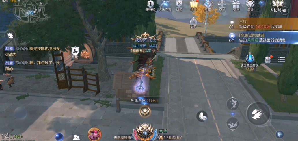 解锁全民奇迹2遗物武器攻略全解析