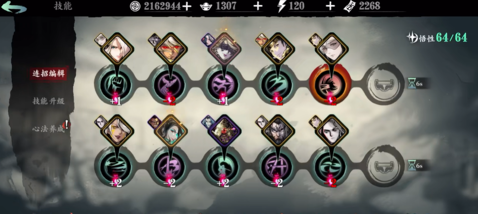 影之刃3空技能栏怎么装配心法