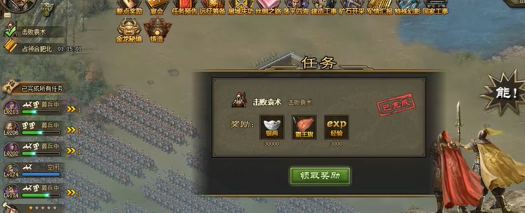 攻城掠地副将招募攻略揭秘