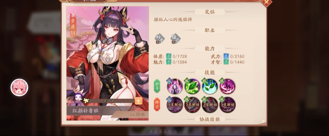 少年三国志2孙鲁班用什么战法