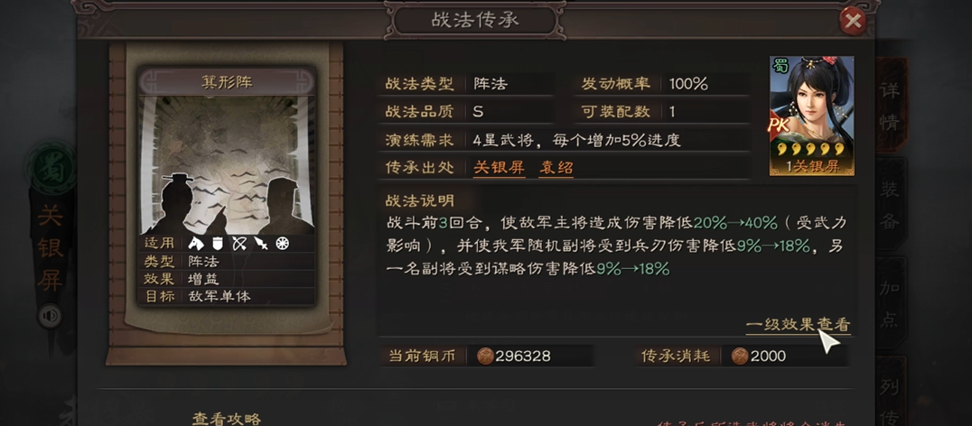 三国志战略版箕形阵怕什么