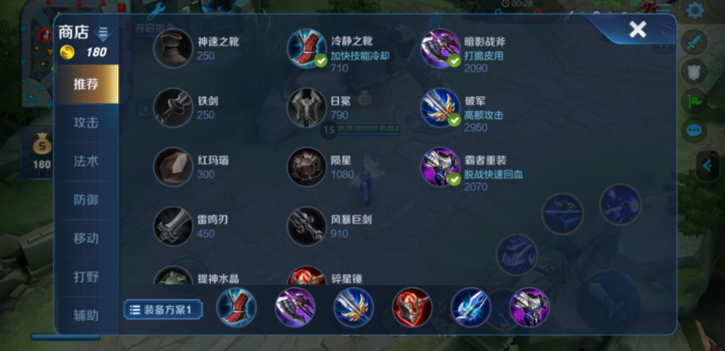 王者荣耀元歌怎么出装