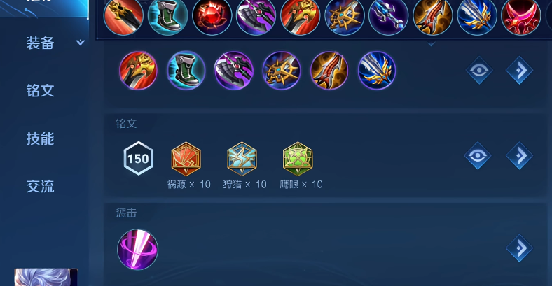 王者荣耀凯打野出装攻略