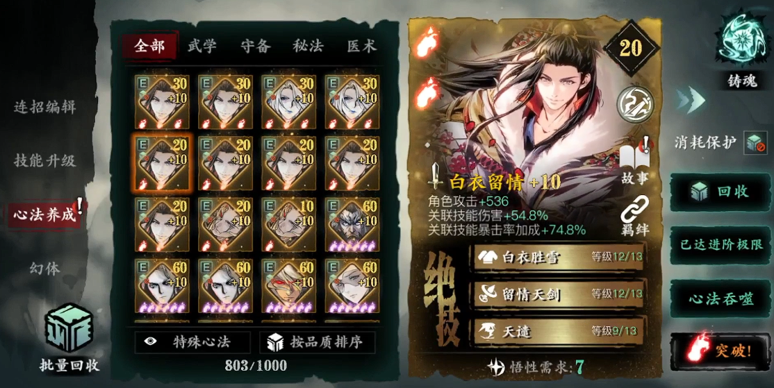 影之刃3铸魂材料哪里得