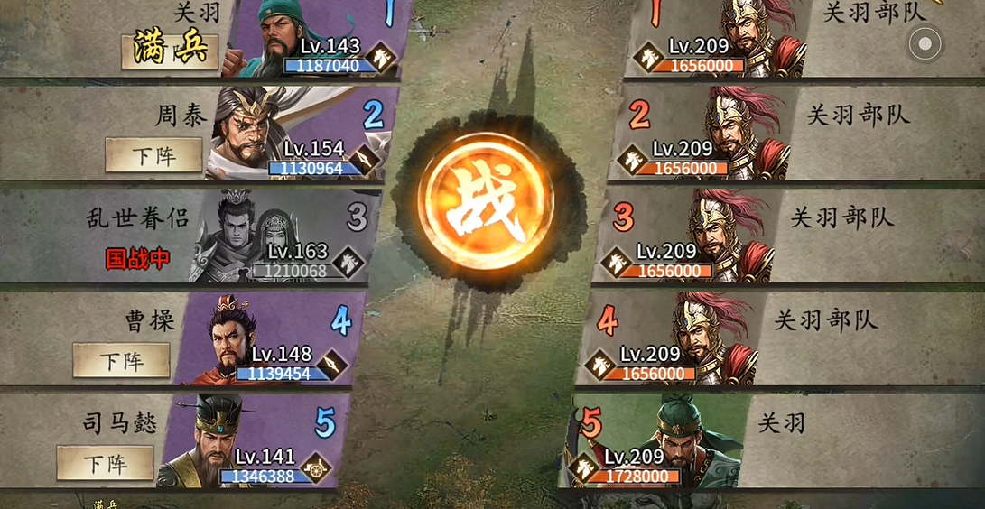 攻城掠地如何过209级关羽副本