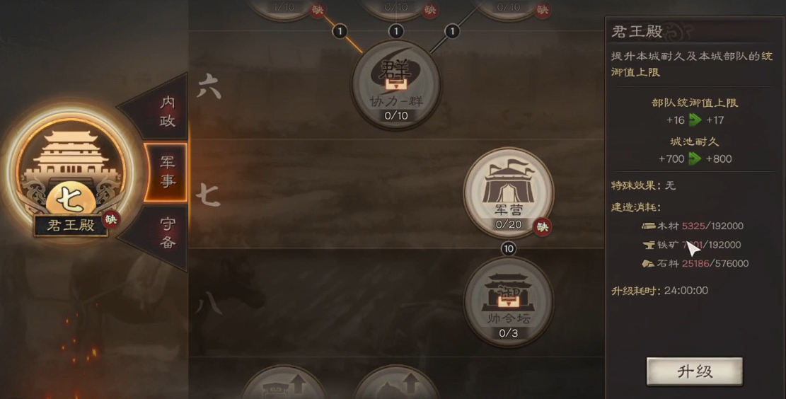 三国志战略版如何快速憋七本