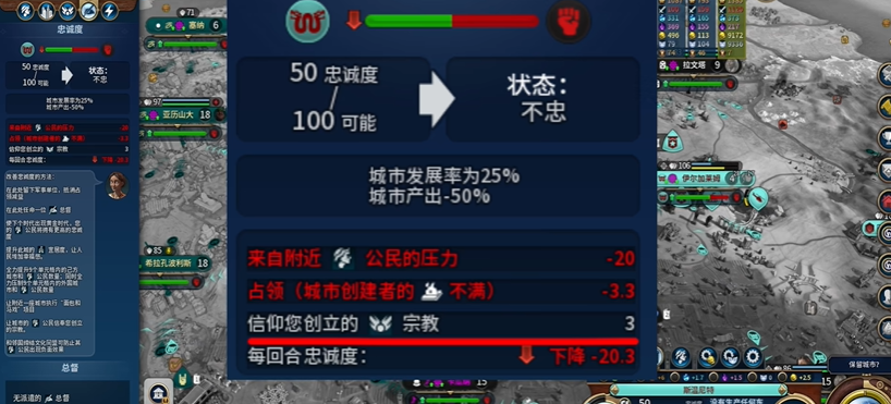 《文明6攻略：巧防敌国叛乱》