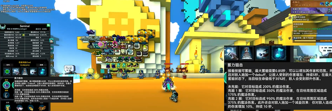 宝藏世界枪械师高效攻略 打怪必看技巧