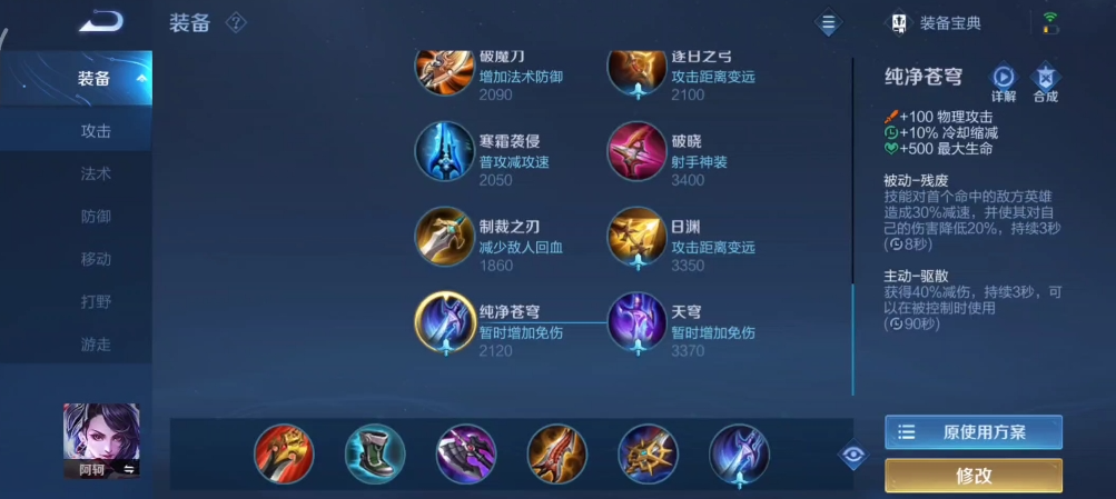 王者荣耀阿珂必出装备揭秘