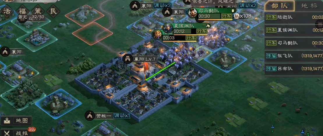 三国志战略版七级城怎么守