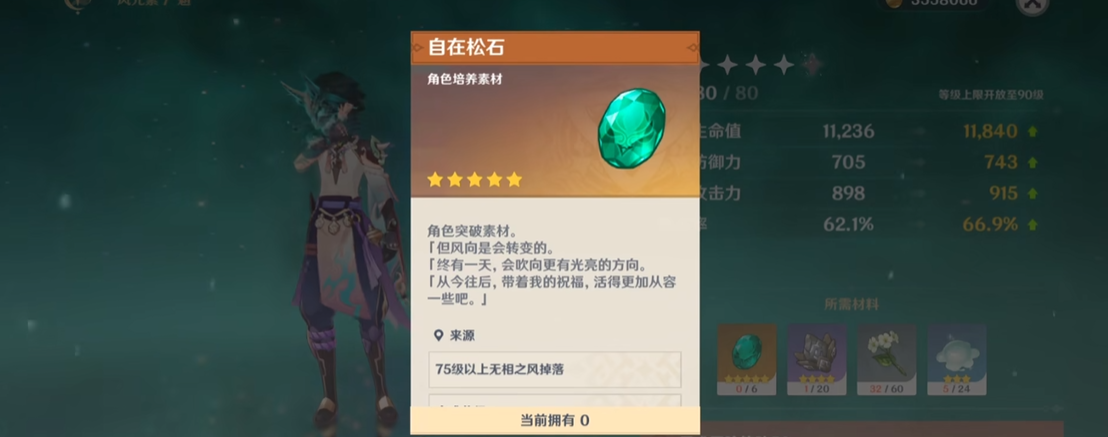 原神自在松石怎么刷快