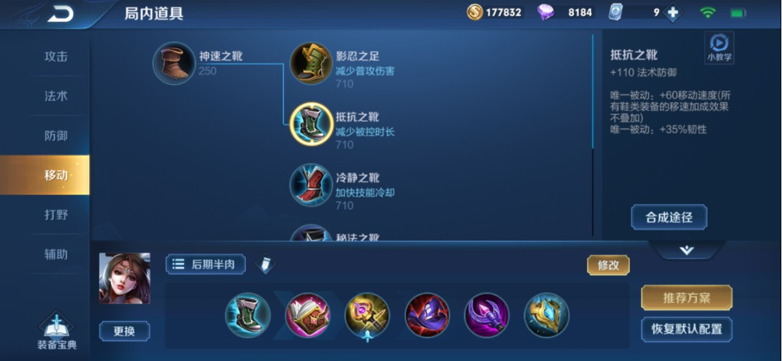 貂蝉肉装攻略详解