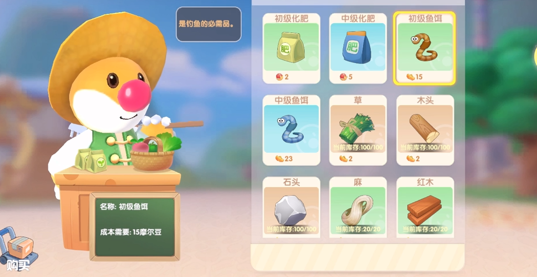 摩尔庄园怎么钓出普通鱼