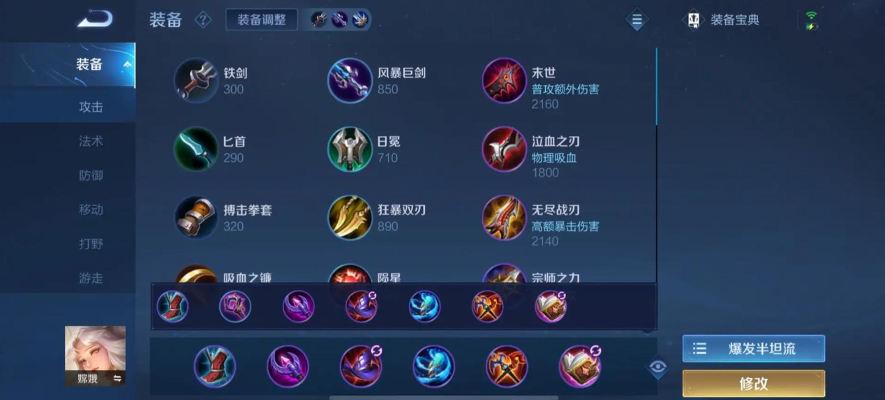 王者荣耀嫦娥攻略：完美出装铭文搭配技巧