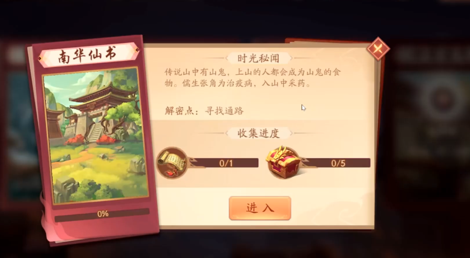 少年三国志2南华秘法轻松得
