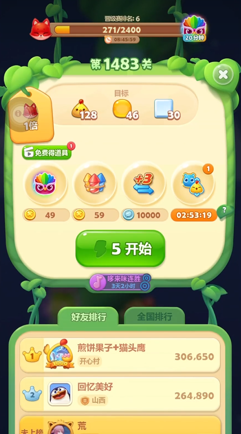 开心消消乐第1483关怎么过