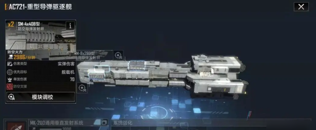 无尽的拉格朗日怎么组件拆迁舰队