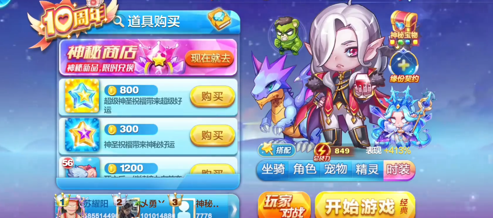 天天酷跑竞速怎么搭配装备