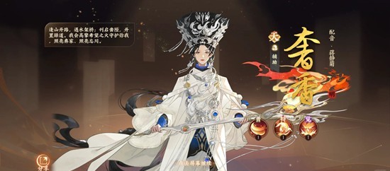 《奢香高能技能全解析》