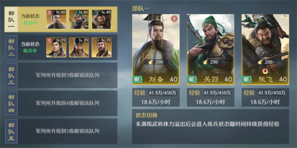 桃园枪队玩法攻略九牧之野必看