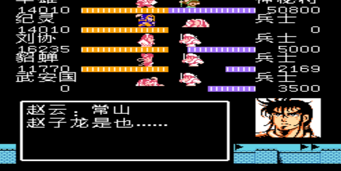 吞食天地1赵云妹妹怎么救