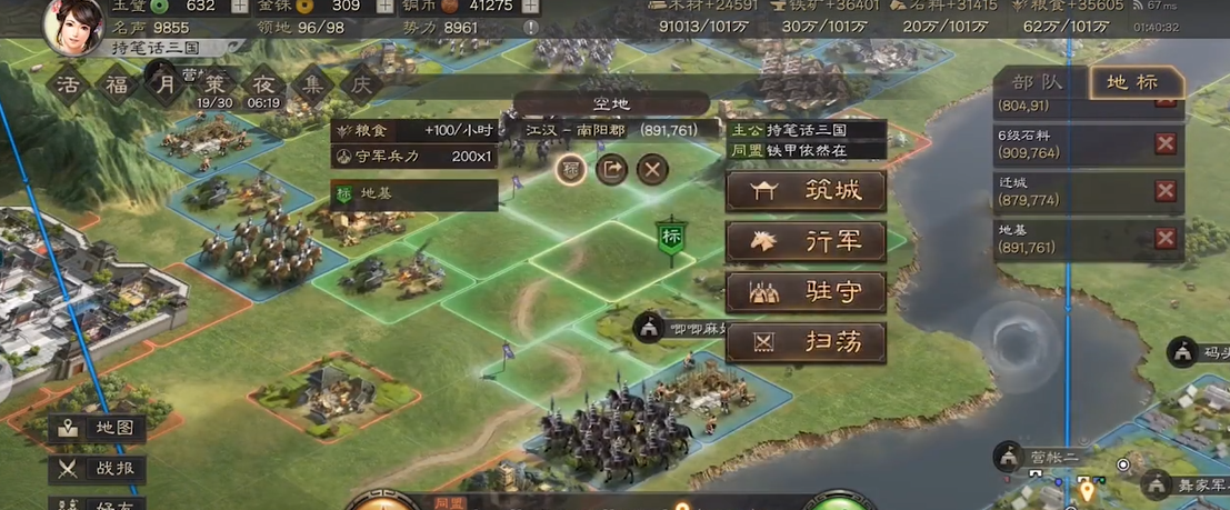 三国志战略版如何找地盘