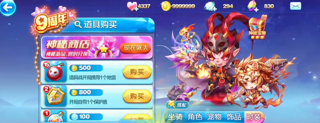 酷跑装备速配攻略天天酷跑