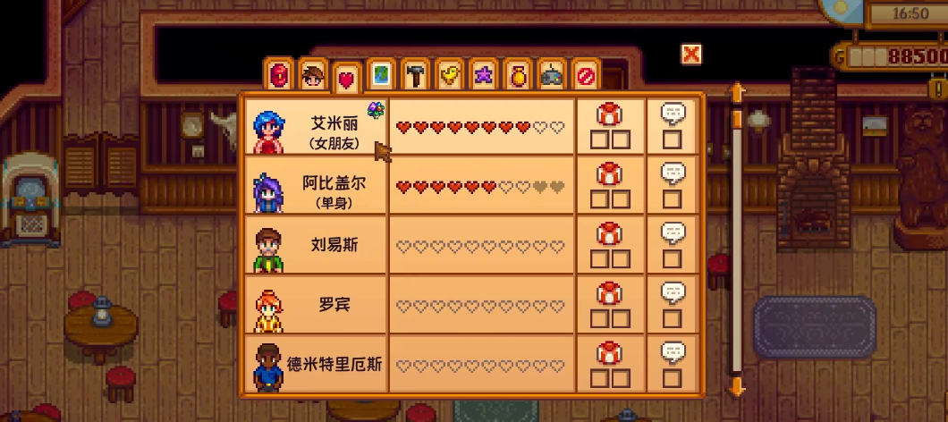 星露谷物语黑心人物解决法