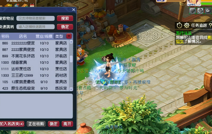 梦幻西游开店攻略揭秘