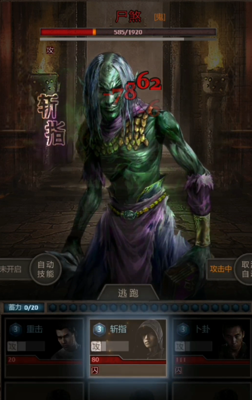 长生劫第一关打完尸煞开的门在哪