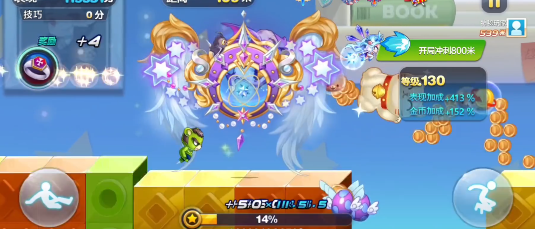 天天酷跑竞速怎么搭配装备