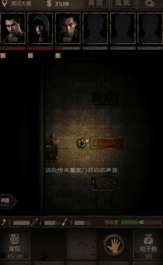 长生劫第一关打完尸煞开的门在哪