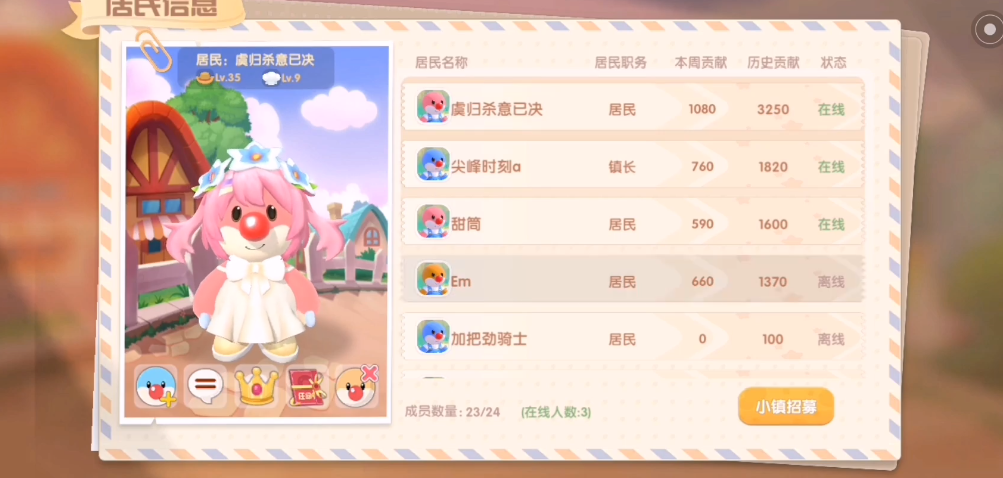 摩尔庄园小镇池塘快速导航