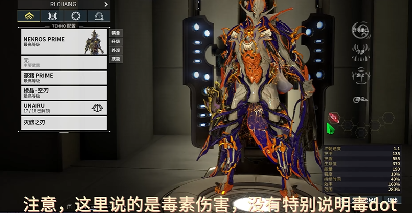 星际战甲战甲属性解析大揭秘