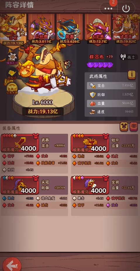 咸鱼之王如何构建最强阵容