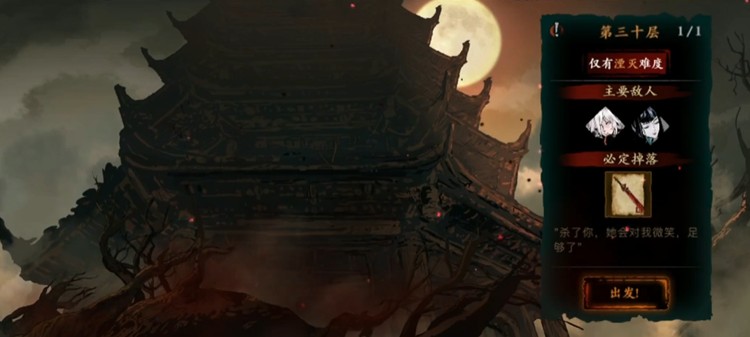 影之刃三中期用什么装备