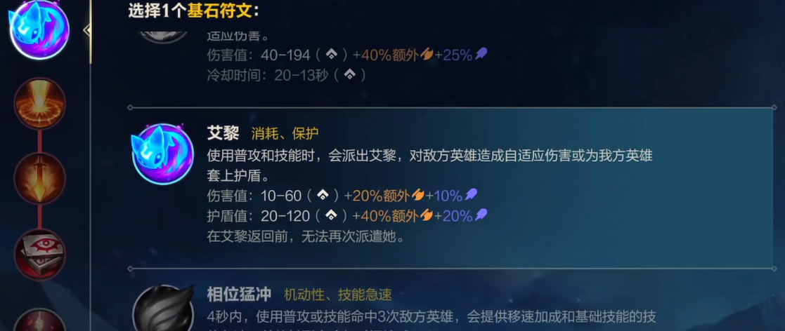 英雄联盟手游哪个符文加血的