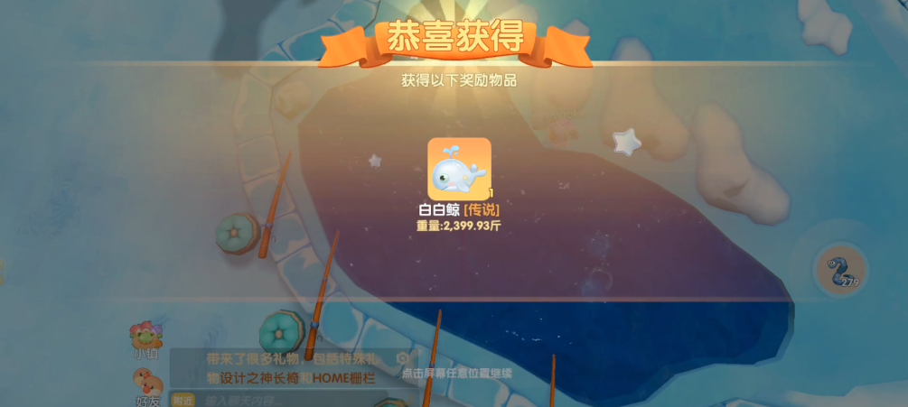 摩尔庄园农庄白鲸摆放技巧