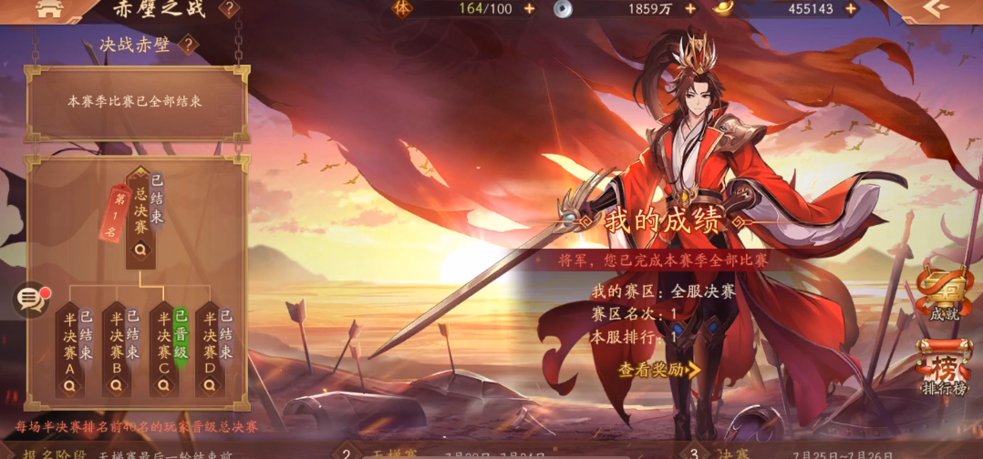 少年三国志2赤壁攻略揭秘