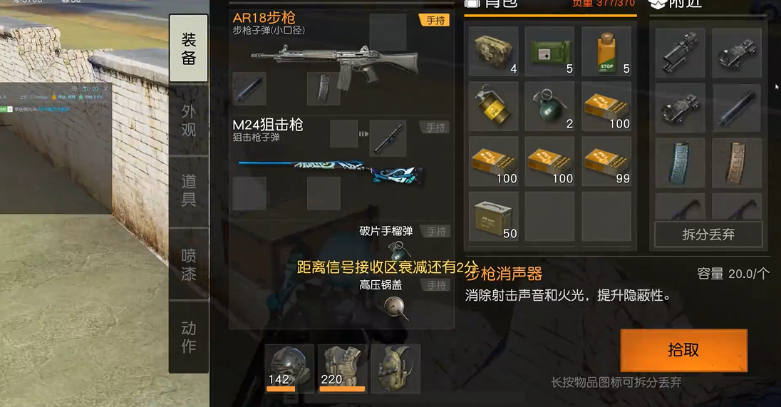 荒野行动ar18步枪在哪能捡到