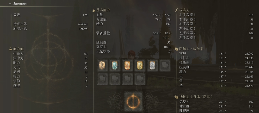 艾尔登法环增力技巧攻略