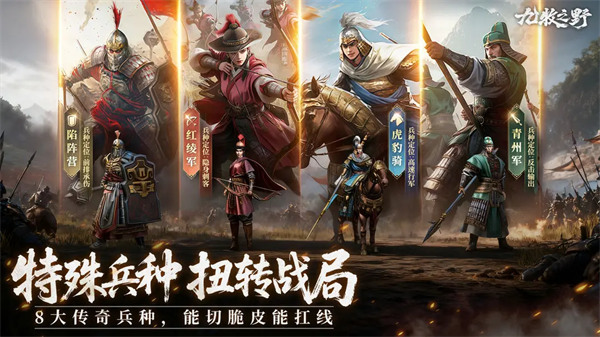 九牧张辽搭配秘籍