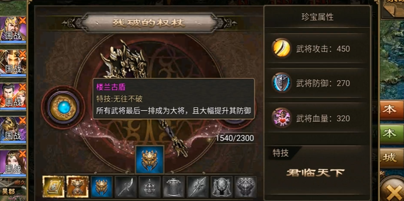 解锁攻城掠地9珍宝奇效功能揭秘