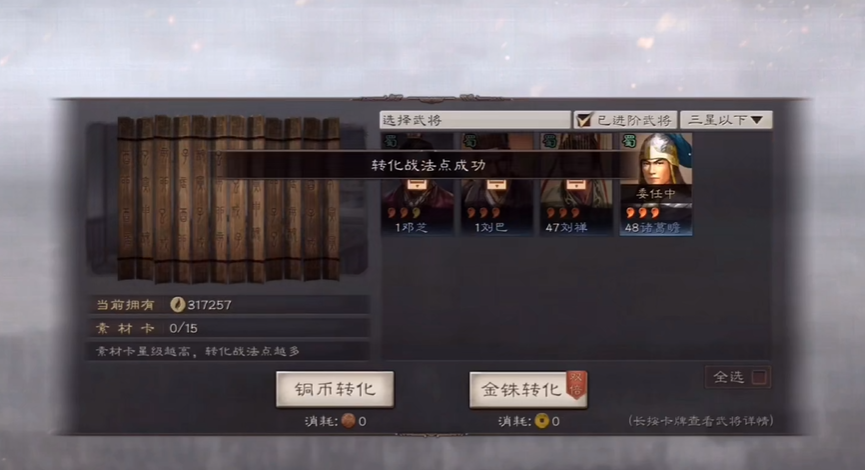 三国志战略版s3快速开荒攻略分享