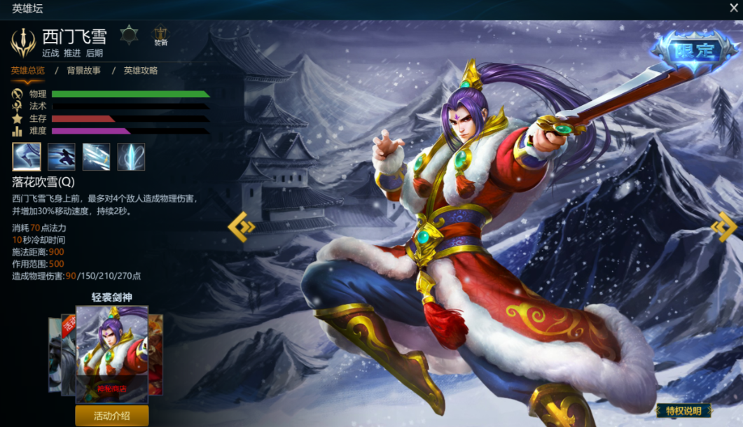 《英魂之刃》高机动英雄大盘点 秀操作必备攻略