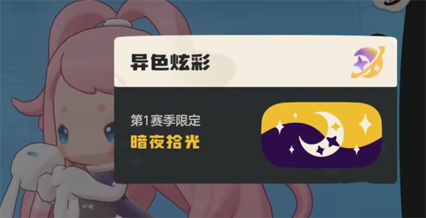 洛克王国粉色雪影娃娃轻松入手法 洛克王国世界粉色雪影娃娃获取技巧