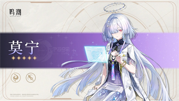 鸣潮莫宁天赋材料揭秘 鸣潮莫宁突破攻略分享