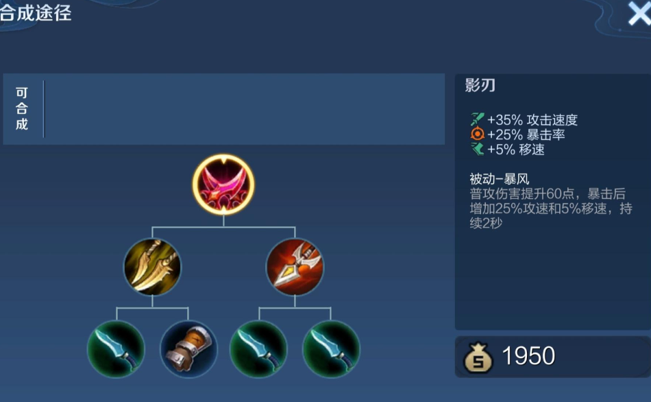 王者荣耀极致攻速装备推荐 攻速之王必备出装攻略