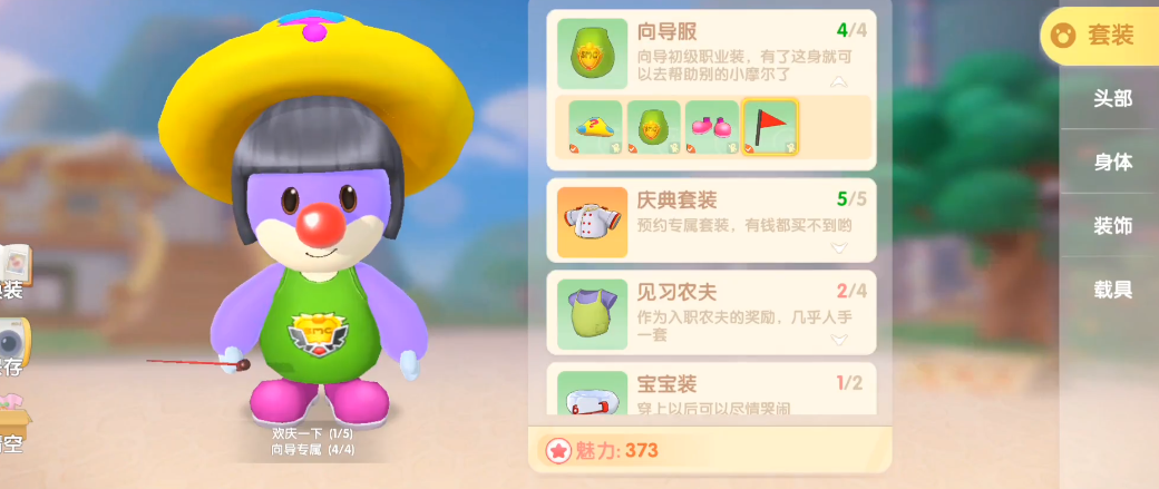 摩尔庄园向导桌摆放技巧大揭秘 摩尔庄园向导桌布置方法攻略